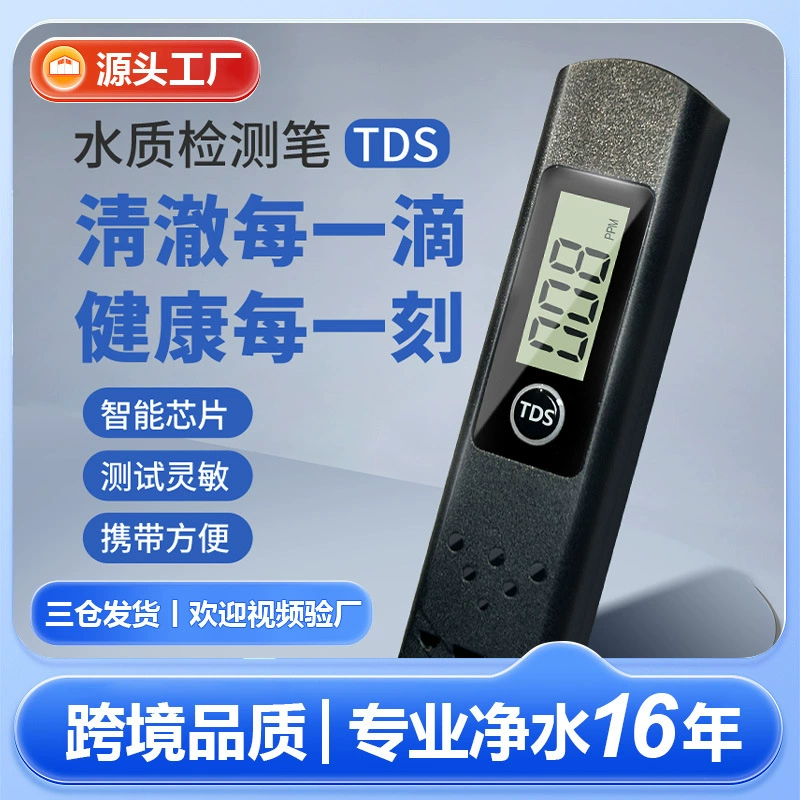 Трансграничные взрывные ручки tds завод спот быстрого производства ec бытовая ручка для измерения воды портативная многофункциональная ручка для контроля качества воды tds