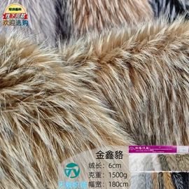 人造毛皮;绒布;色织、提花布