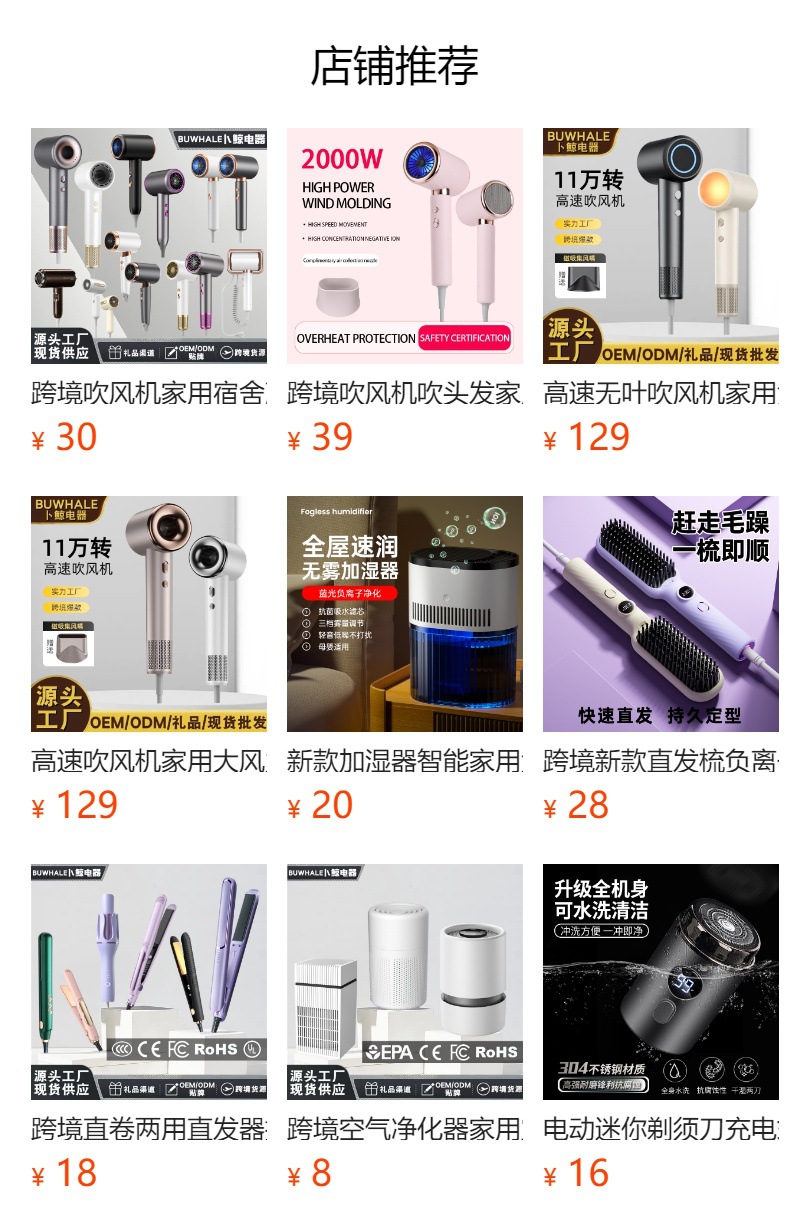 预览状态下无法点击,发布后,可点击跳转到对应的商品页面