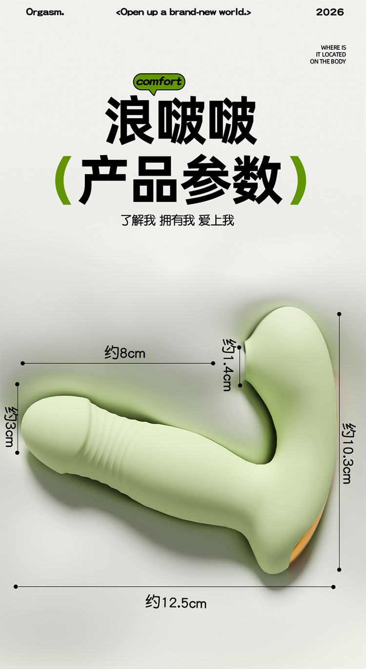 Jiuai Wearable Vibrating Sucking Massager with Remote Control, Green, 10 Vibration Modes — detail image 33