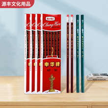 中华6151木铅笔批发小学生考试专用2b素描书写文具用品HB彩铅