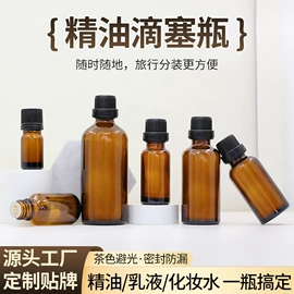 化妆品包装;喷雾瓶;滴管瓶