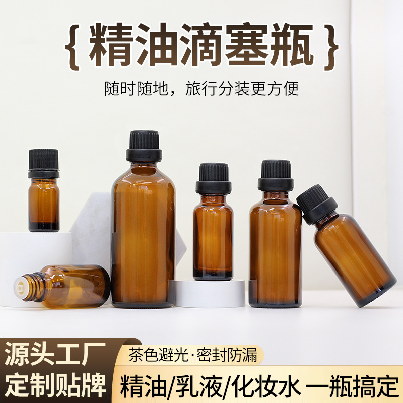 Botella de aceite esencial marrón de 50ml sub-botella 10ml Botella de esencia marrón a prueba de luz cubierta antirrobo botella de mezcla de aceite esencial de vidrio