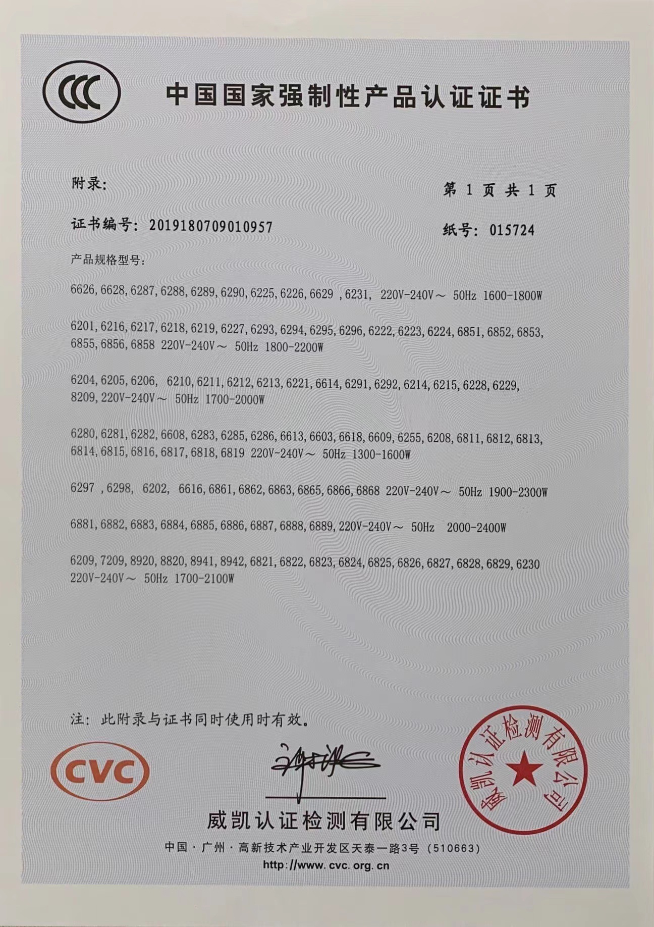 广东永日家用-2