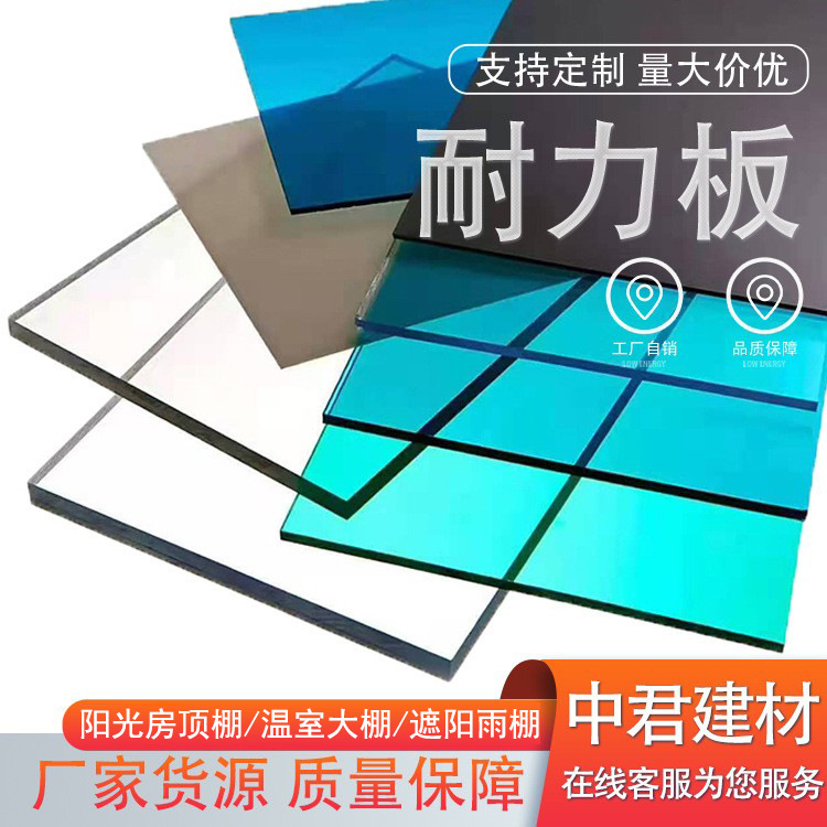 3mm Polycarbonate Sheet for Rain Shelter, Charging Station Sunshade, Transparent Solid Pc Polycarbonate Sheet, Sunlight Board