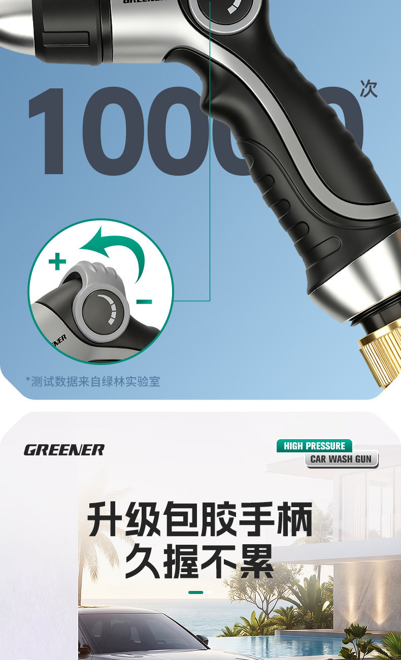 Green Forest High-Pressure Car Wash Water Gun for Home Use, Window and Yard Cleaning, Telescopic Hose, Connects to Tap Water, Powerful Pressure-Boosting Nozzle