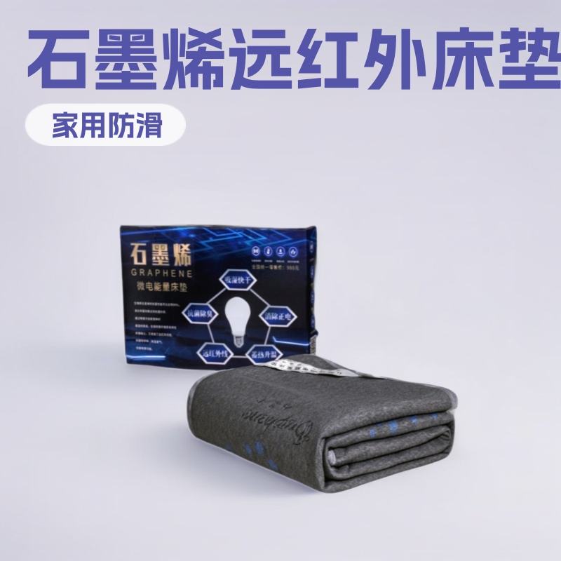 그래 핀 원적외선 담요 내마모성 미끄럼 방지 가정용 마이크로 전기 열 에너지 3 차원 매트리스 매트리스는 선물을 도매로 판매합니다.