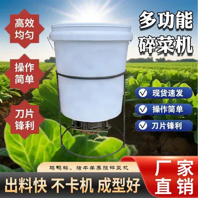 Grass Shredder, New Electric Vegetable Shredder: Otbiçən başlıqları