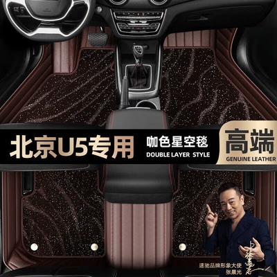 Ayaqaltılar (Kovriklər) — Foot pads are suitable for Beijing - curry-color-leather-curry-color-star-blanket-double-layer