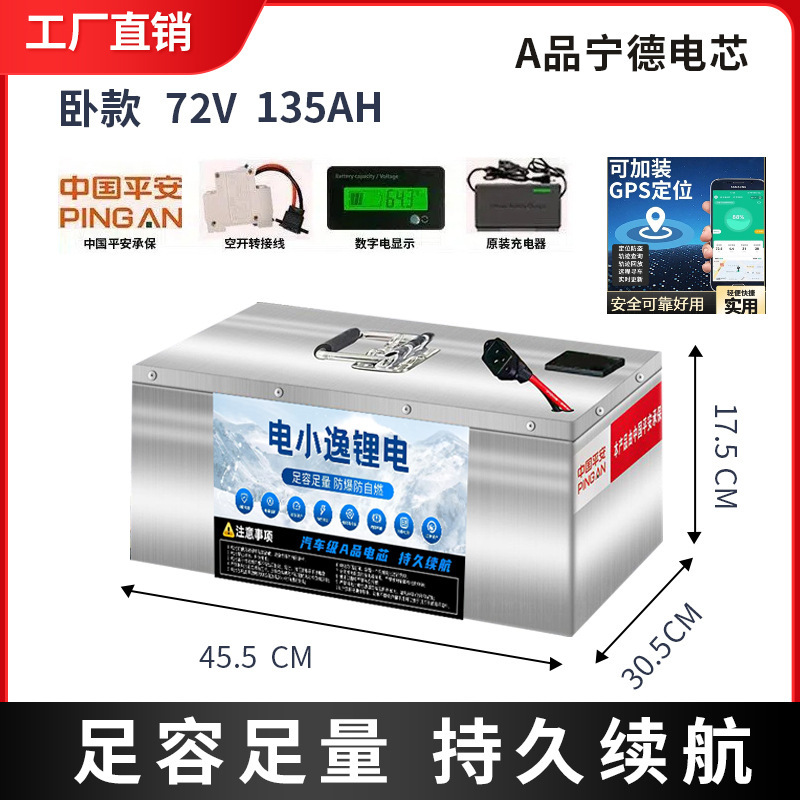 宁德磷酸铁锂电动车锂电池48V60V72V二三轮车外卖专用大容量电瓶|undefined