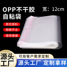 �ֻ�opp��ճ��͸�����ɽ���ճ�� ��12cm����͸��ϸ��С��װ������