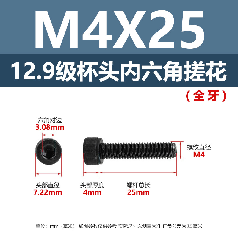 12.9級黒色高強度ボルト円筒頭六角穴付ボルトM2 ~ M10カップ頭六角穴付ボルト