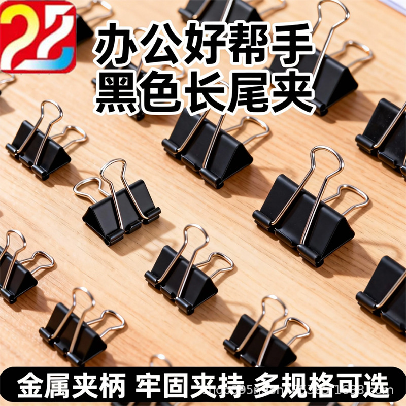 15mm黑色长尾夹6号小号燕尾夹票夹单据铁票夹资料试卷夹厂家批发