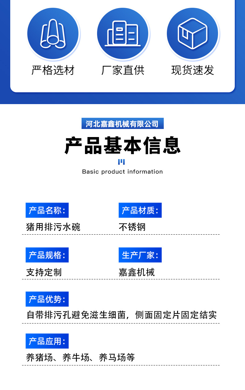 豬用排污水碗_03