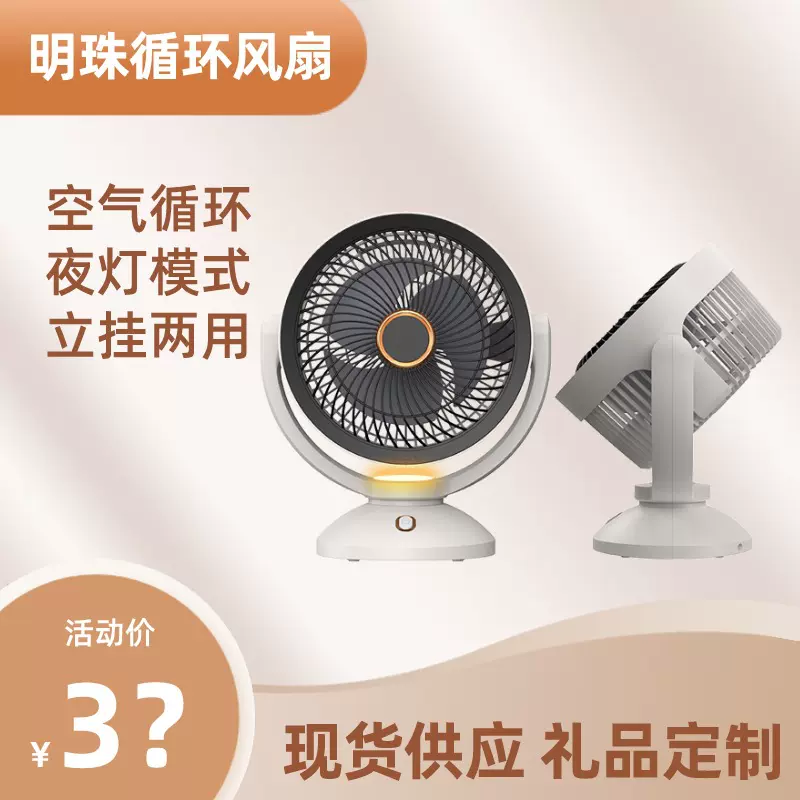 新款桌面空气循环扇家用立式大风力涡轮风扇上下转动灯光电风扇