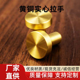 把手衣柜子单孔黄铜轻奢门把手黄铜金色拉手现代简约橱柜抽屉柜门