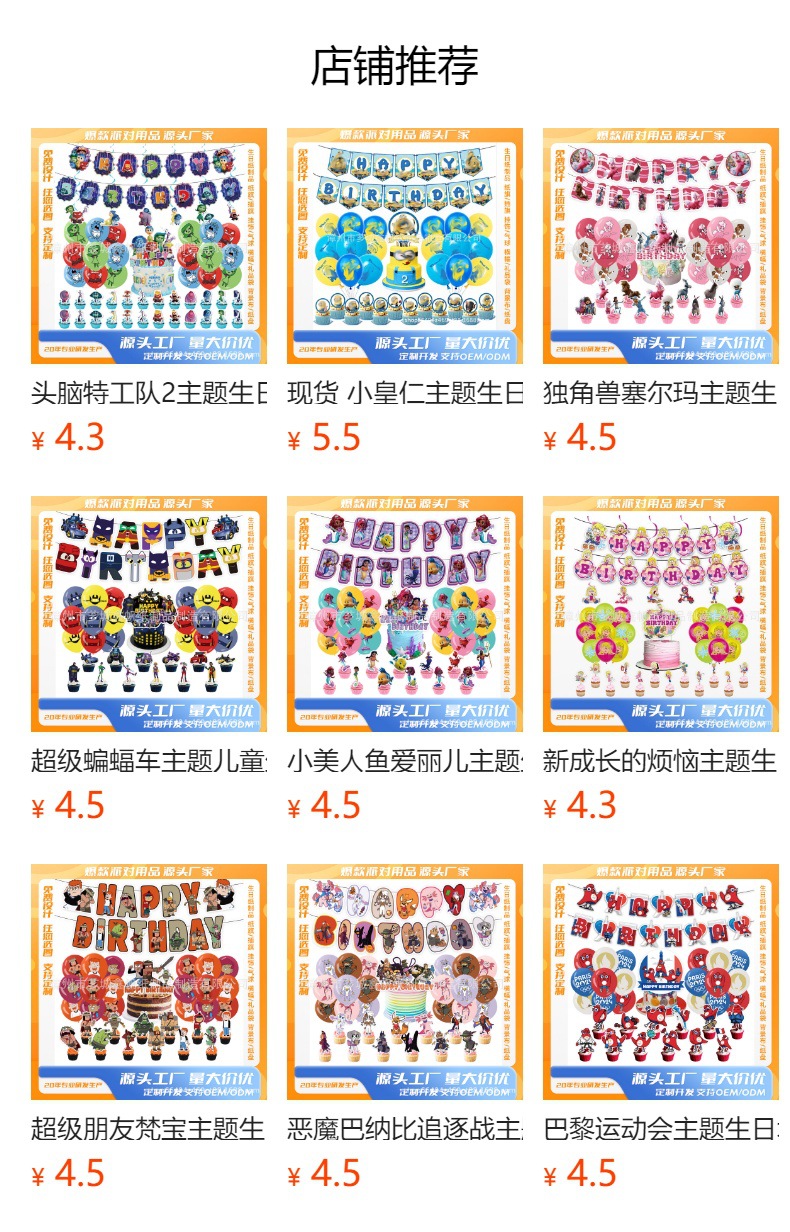 预览状态下无法点击,发布后,可点击跳转到对应的商品页面