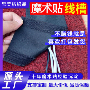 Simei open-end Velcro beam tube office movable trunking wire finishing carpet wire protective sleeve