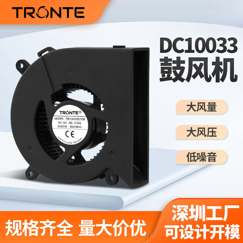 10033鼓风机 12v 大口涡轮暖风机PWM RD FG电脑一体机宽口侧出风