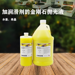 Metallographic Diamond suspension metal grinding glass stainless steel polishing ceramic tile Jade polishing special polishing solution