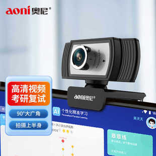 Oni C33 Computer Camera Desktop Notebook with Microphone Online Class Learning Test Video Conferencing Hd