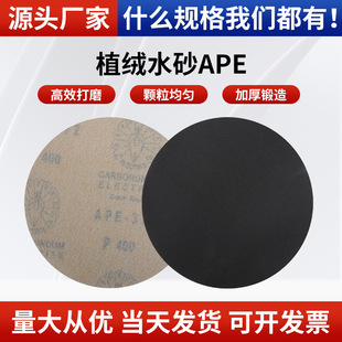 5��ֲ�qˮɰ��APE̼����A�P���q����A�P��ɰ������Ӳľā�Ӵ�ĥ