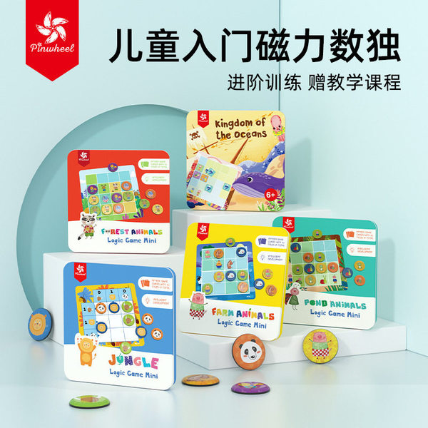 Magnetic intellectual Sudoku for training for the first grade