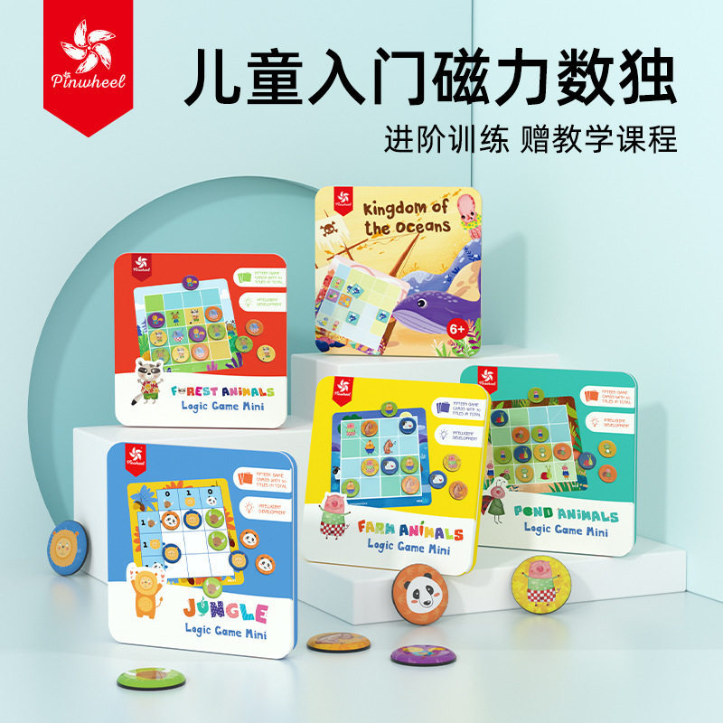 Magnetic intellectual Sudoku for training for the first grade
