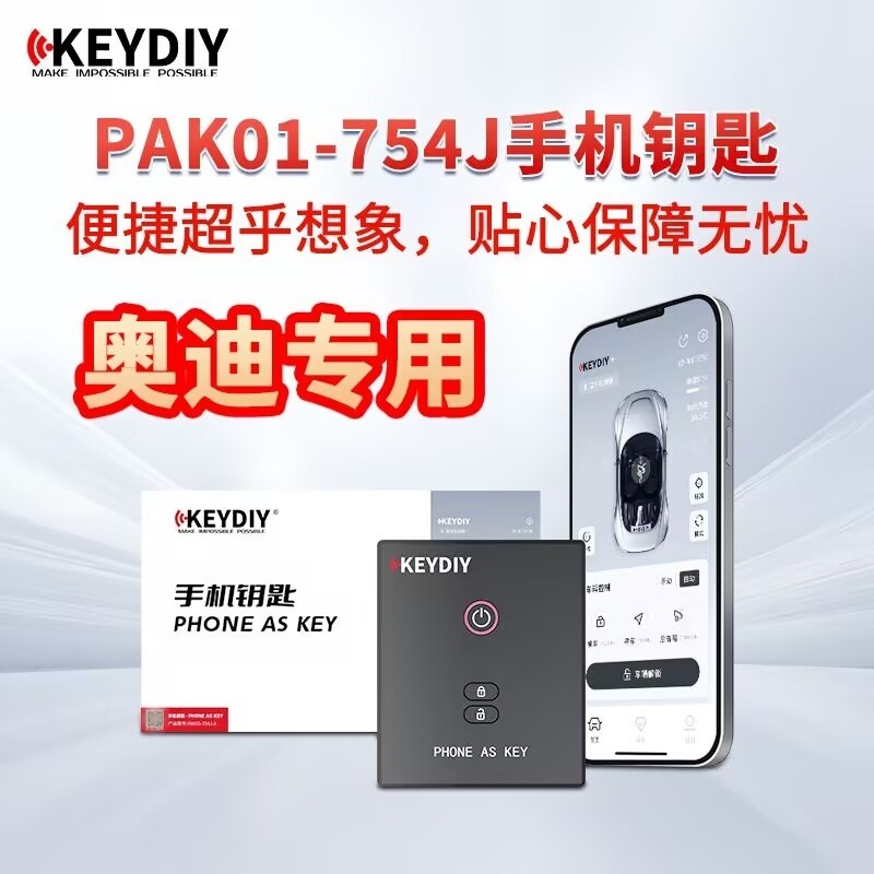 Mobile Phone Key: cardiy Car Keys - kd-pak01-mobile-phone-key-754j