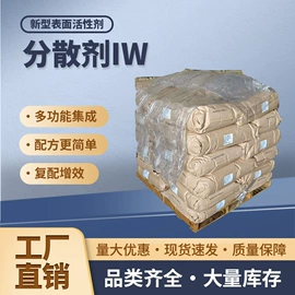 乳化剂;润湿、渗透剂;其他活性剂
