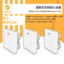 H3C�o�������O�� WAP922H 86��ʽ���ڒ�ʽ�����ʽ���b���o��ap