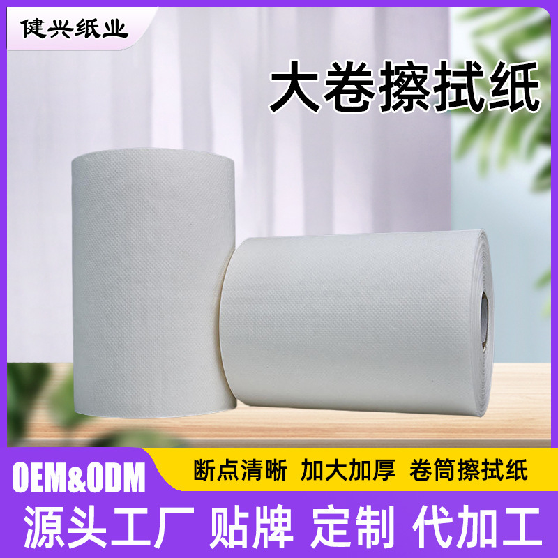 Export Roll Hand Towels, Large Rolls of Industrial Wipes, Single-Layer and Double-Layer Hand Towels, Hotel Cleaning Large Roll Wipes Export Roll Hand Towels, Large Rolls of Industrial Wipes, Single-Layer and Double-Layer Hand Towels, Hotel Cleaning Large Roll Wipes