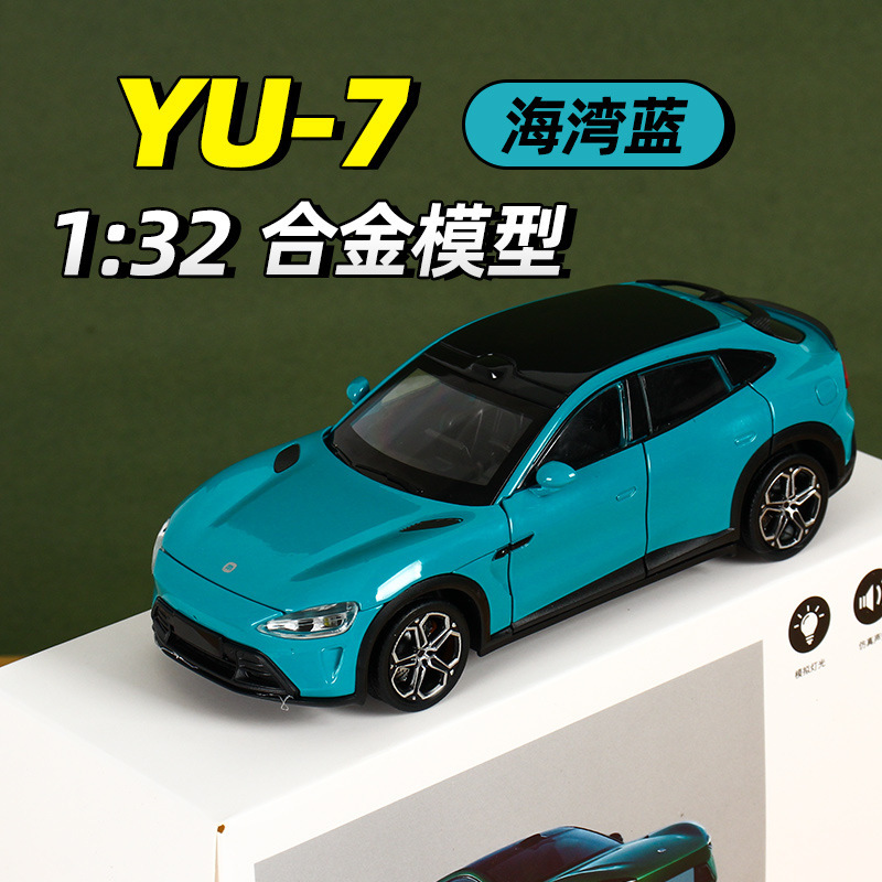 新能源YU7车模仿真合金汽车模型儿童玩具车男孩收藏摆件高端礼物|undefined