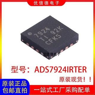 全新原装 ADS7924IRTER ADS7924 丝印7924 模数转换器芯片 WQFN16