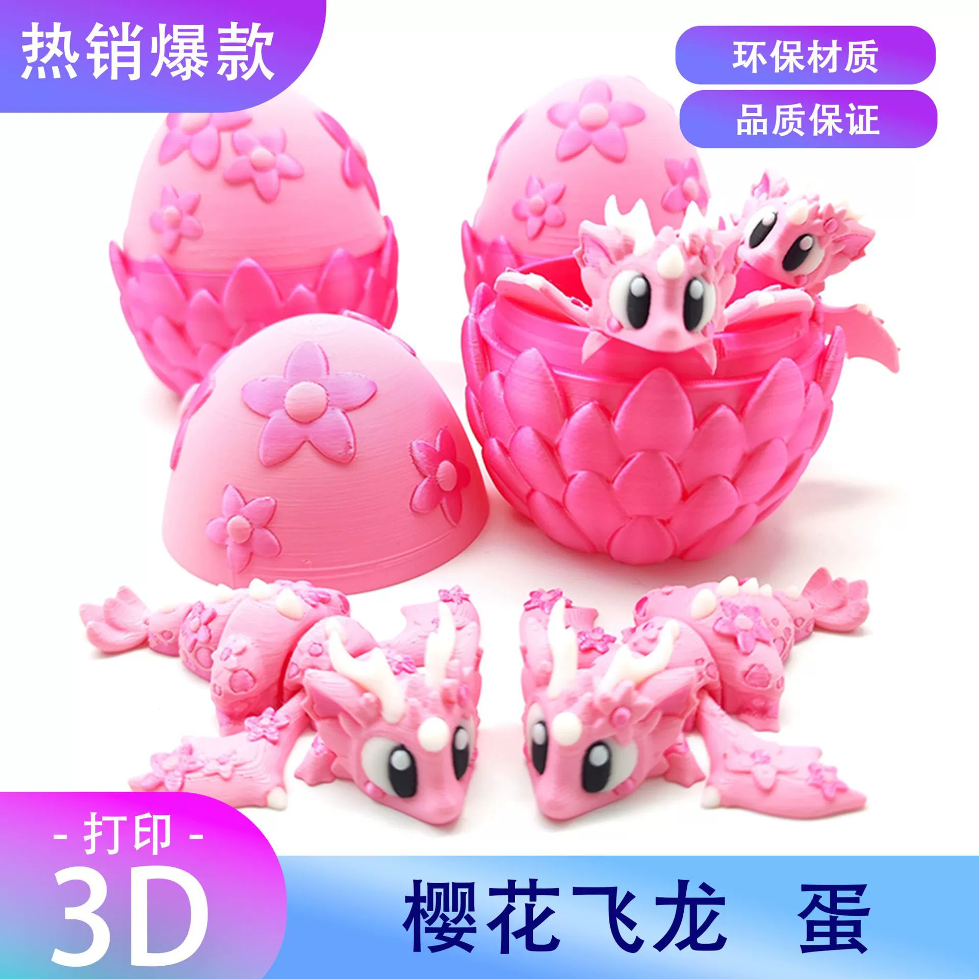 3D печать вишневого цвета маленький летающий дракон яйцо сустав может быть подвижным для детей милые настольные поделки