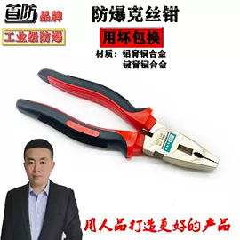 防爆工具;锤子;梅花扳手