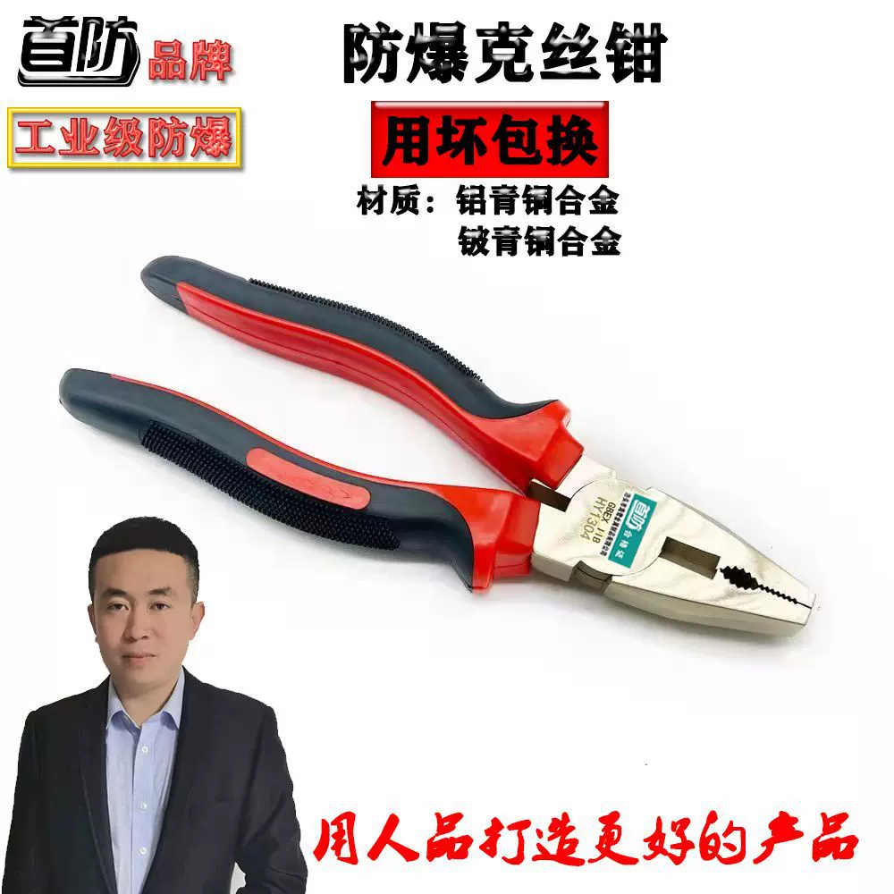 防爆克丝钳  老虎钳铜制钳子尖嘴钳斜口钳 鲤鱼钳防爆工具铝青铜