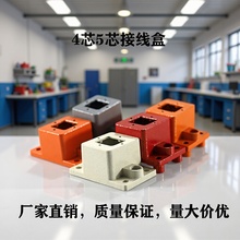 模具温控箱矩形连接器航空插头铝合金5芯接线盒电线盒工业级防护