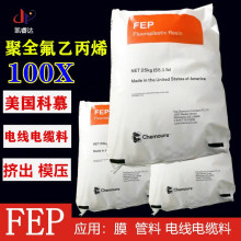 ������FEPĤ�Ͽ�ģ�� ͸����ƫ���ұ�ϩ�ܲ��� ��ĽFEP100X�D����