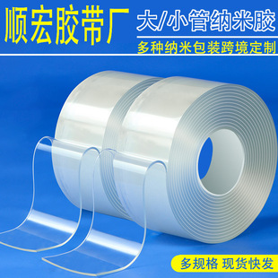 Jimator Nano Tape Transparent Acrylic Double-Sided Tape Removable Blowing Ball Double-Sided Tape High Strength Viscosity
