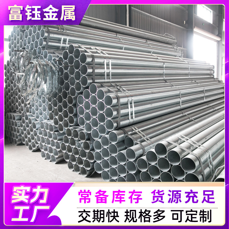 现货DN40脚手架镀锌管4分管国标消防工程镀锌圆管结构圆管厂家