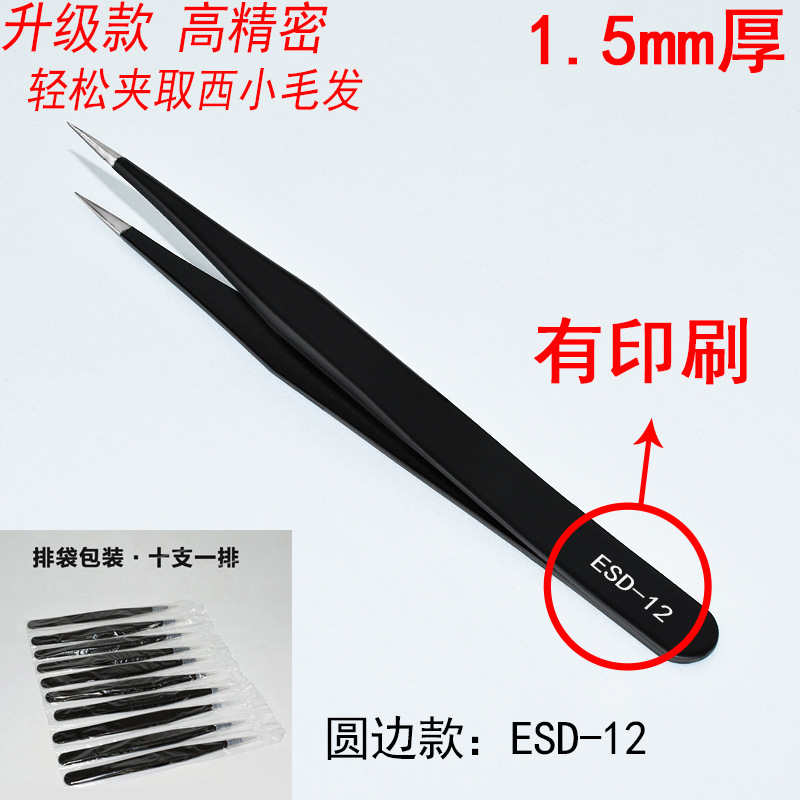 둥근 가장자리 ESD-12 (인쇄 포함)