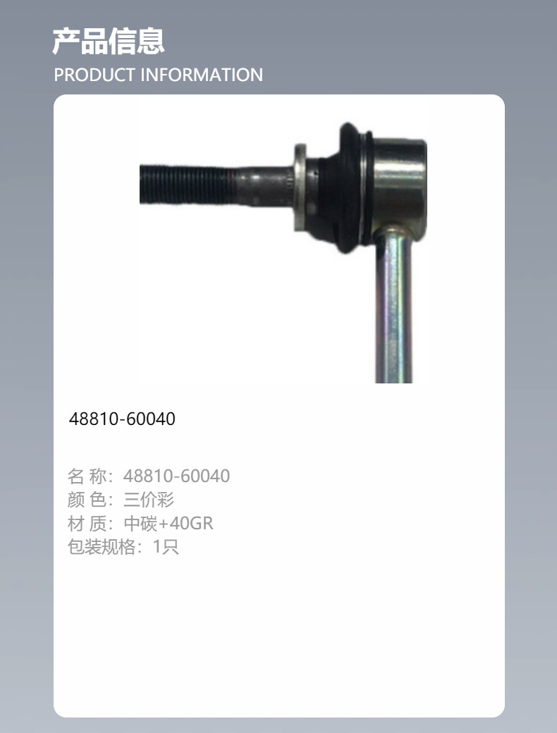 In stock suitable for Toyota front Balance Bar 48820-60050 48810-60040 48810-04010