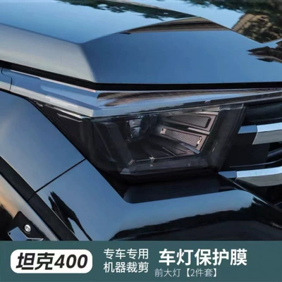 Control Color Change Transparent Tank – Car headlight protective film - tank-400-headlights-transparent-model