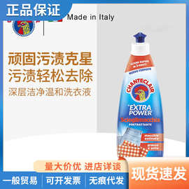 意大利大公鸡管家衣领净强力剂白衬衫去污渍克星洗衣液500ml