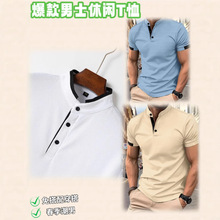 热销款现货男士短袖立领T恤休闲时尚亚马逊跨境百搭夏季短袖上衣
