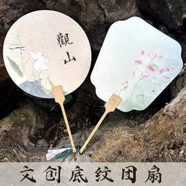 文创团扇古风半生熟书画纸扇面创意手绘国画书法毛笔字专用空白扇