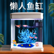 自循环鱼缸客厅小型桌面生态家用免换水金鱼缸玻璃懒人水族箱