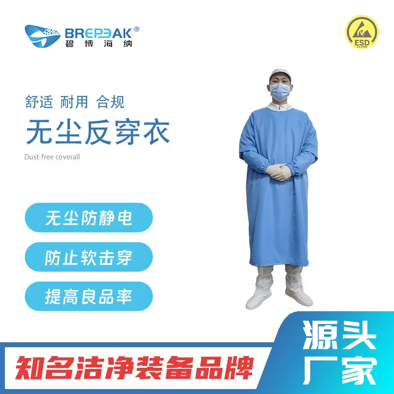 电子厂防静电无尘服反穿衣大褂防尘服蓝色厂家直销
