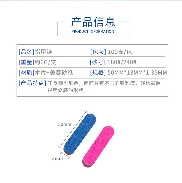 指甲锉5厘米-2 拷贝.jpg